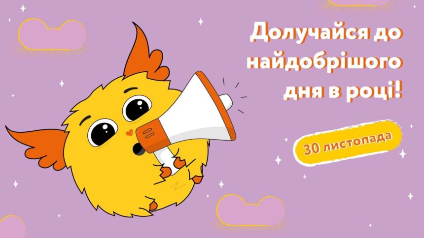 З 29 листопада по 02 грудня 2021 року в гімназії проходить Тиждень доброти (В рамках всеукраїнської кампанії #ЩедрийВівторокДіти).