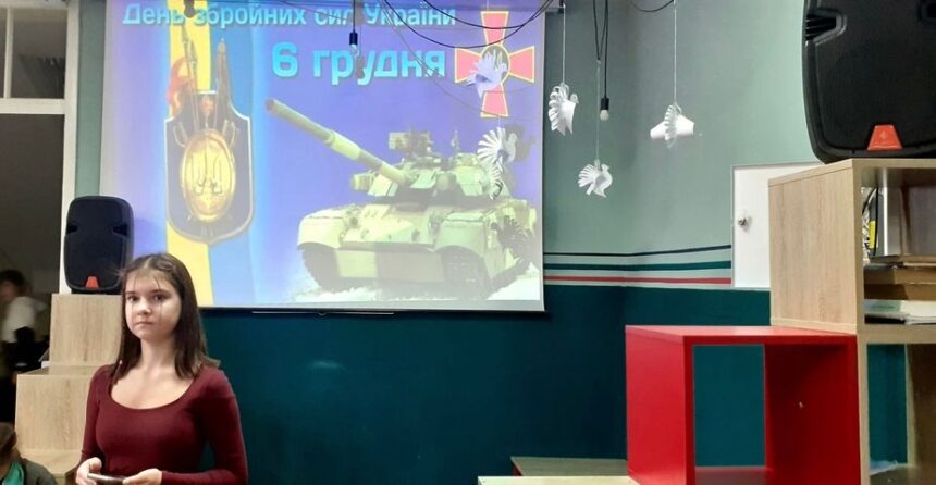 ВШАНОВУЄМО НАШИХ ВОЇНІВ. Заходи з нагоди Дня Збройних Сил України.