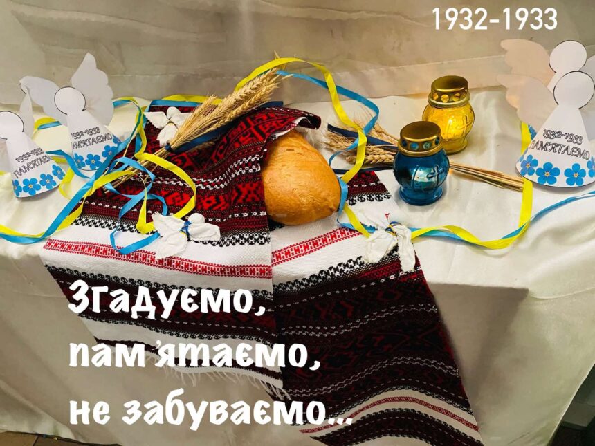 90-та річниця Голодомору