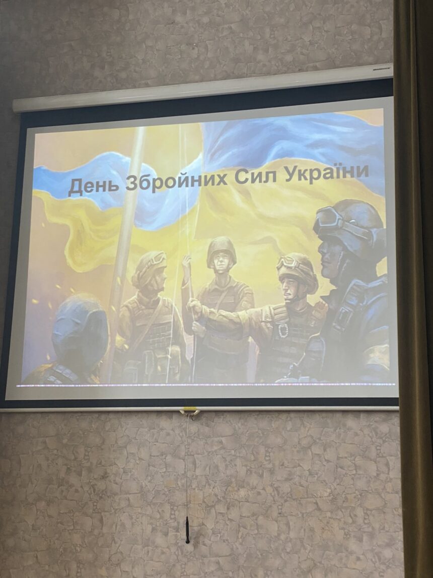 День Збройних Сил України
