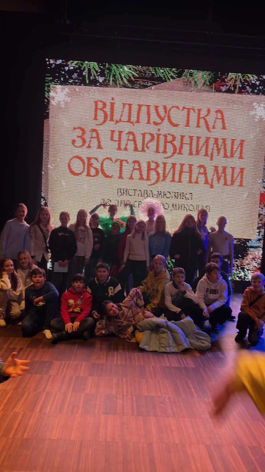 Відпустка за чарівними обставинами