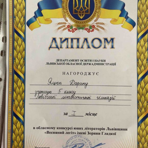Весняний легіт