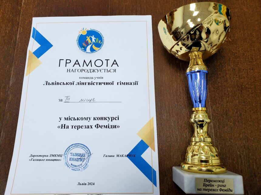 На терезах Феміди