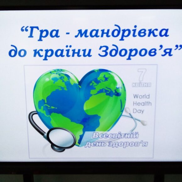 433960593_933927835194062_3839072142327343754_n До країни Здоров’я