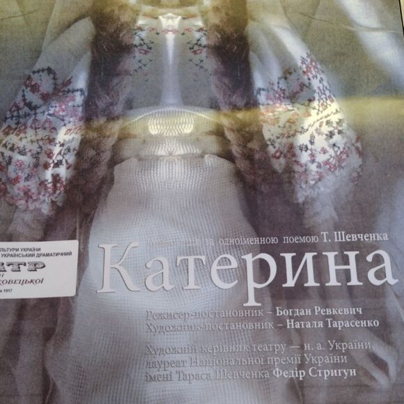 Катерина