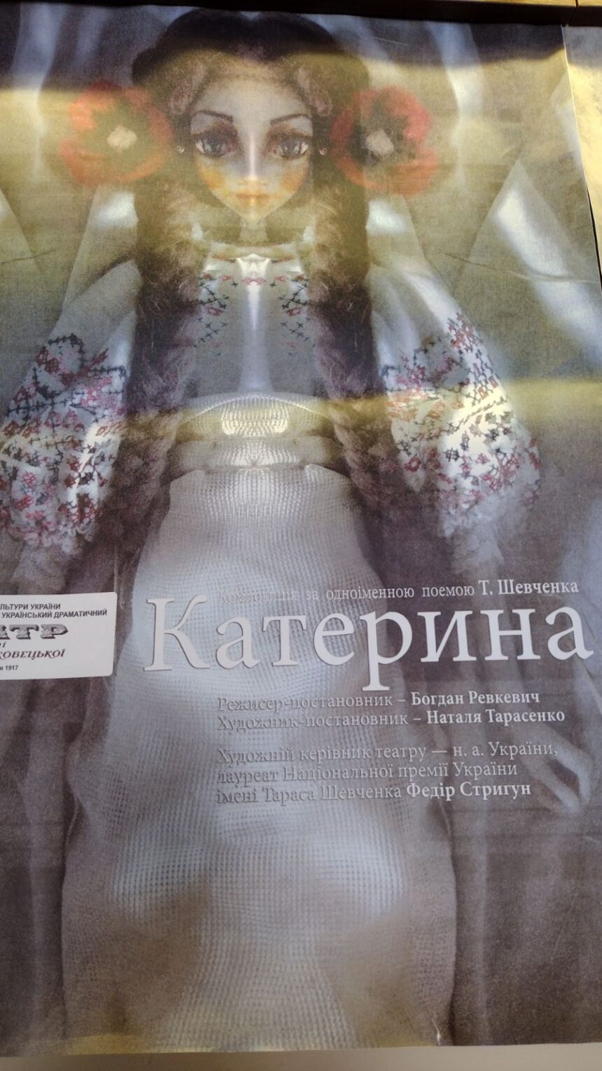 Катерина
