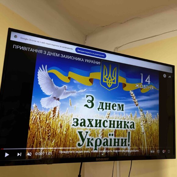 День Захисників та Захисниць України 01 жовтня у ЛЛГ