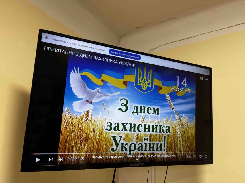 День Захисників та Захисниць України 01 жовтня у ЛЛГ