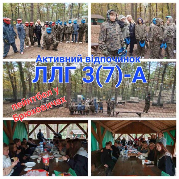 Після напруженого навчального тижня необхідно добре відпочити