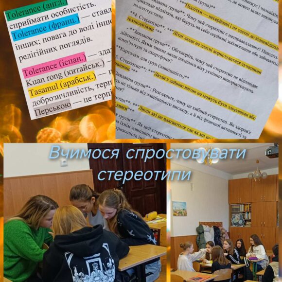 zobrazhennya_viber_2024-11-15_15-47-17-527 ASPnet Schools in Ukraine “Перед великим розумом я схиляю голову, перед великим серцем я стаю на коліна” (Й. Гете).