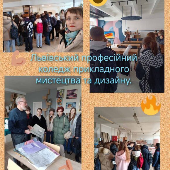 zobrazhennya_viber_2024-11-22_12-53-47-094 Мистецтву виготовлення вітражів навчалися учні 4 (8.) В класу разом з класною керівницею п. Анжелою Супрунович у Львівському професійному коледжі прикладного мистецтва та дизайну.