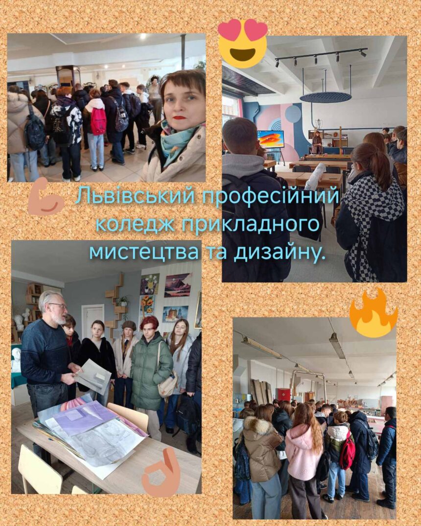Мистецтву виготовлення вітражів ￼навчалися учні 4 (8.) В класу разом з класною керівницею п. Анжелою Супрунович у Львівському професійному коледжі прикладного мистецтва та дизайну.