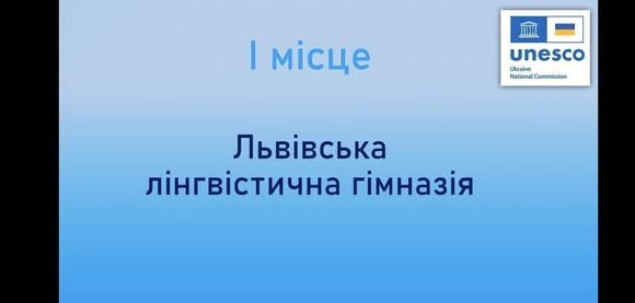 470201159_1103253858261458_8004555571561214655_n Команда гімназії здобула І місце у Всеукраїнському конкурсі відеороликів “Творча молодь” на тему “Хімія в об’єктиві”, організованому Національною комісією в справах ЮНЕСКО.