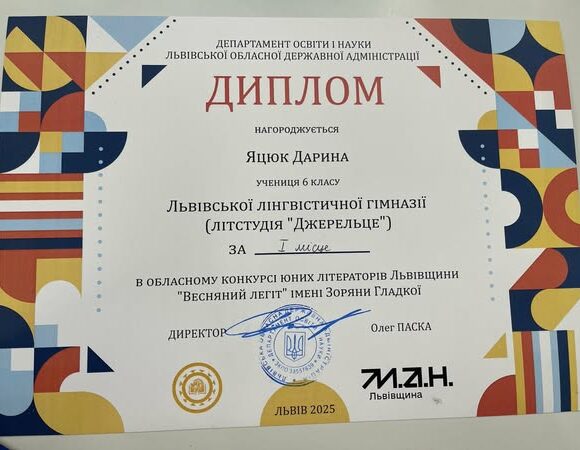 3 Весняний легіт