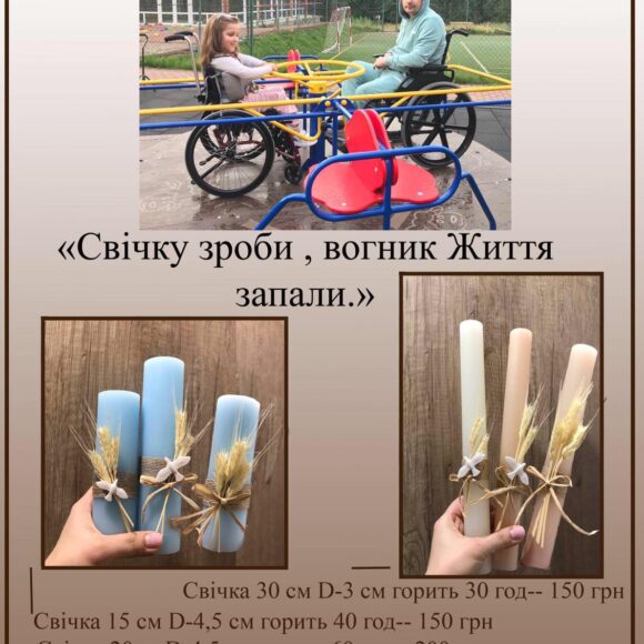 zobrazhennya_viber_2025-01-29_19-25-24-724 Майстер клас із виготовлення воскових свічок та їх декорування