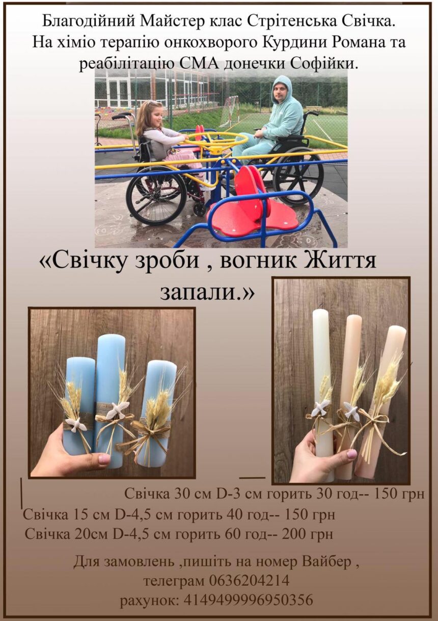 zobrazhennya_viber_2025-01-29_19-25-24-724 Майстер клас із виготовлення воскових свічок та їх декорування