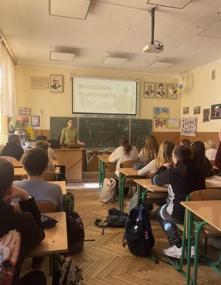 Фінансова грамотність