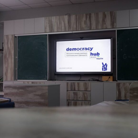 492463201_1194308679155975_8005720184278409394_n Democracy Hub in Lviv