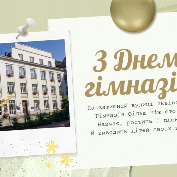 zobrazhennya_viber_2025-05-30_10-27-36-000 День Львівської лінгвістичної гімназії