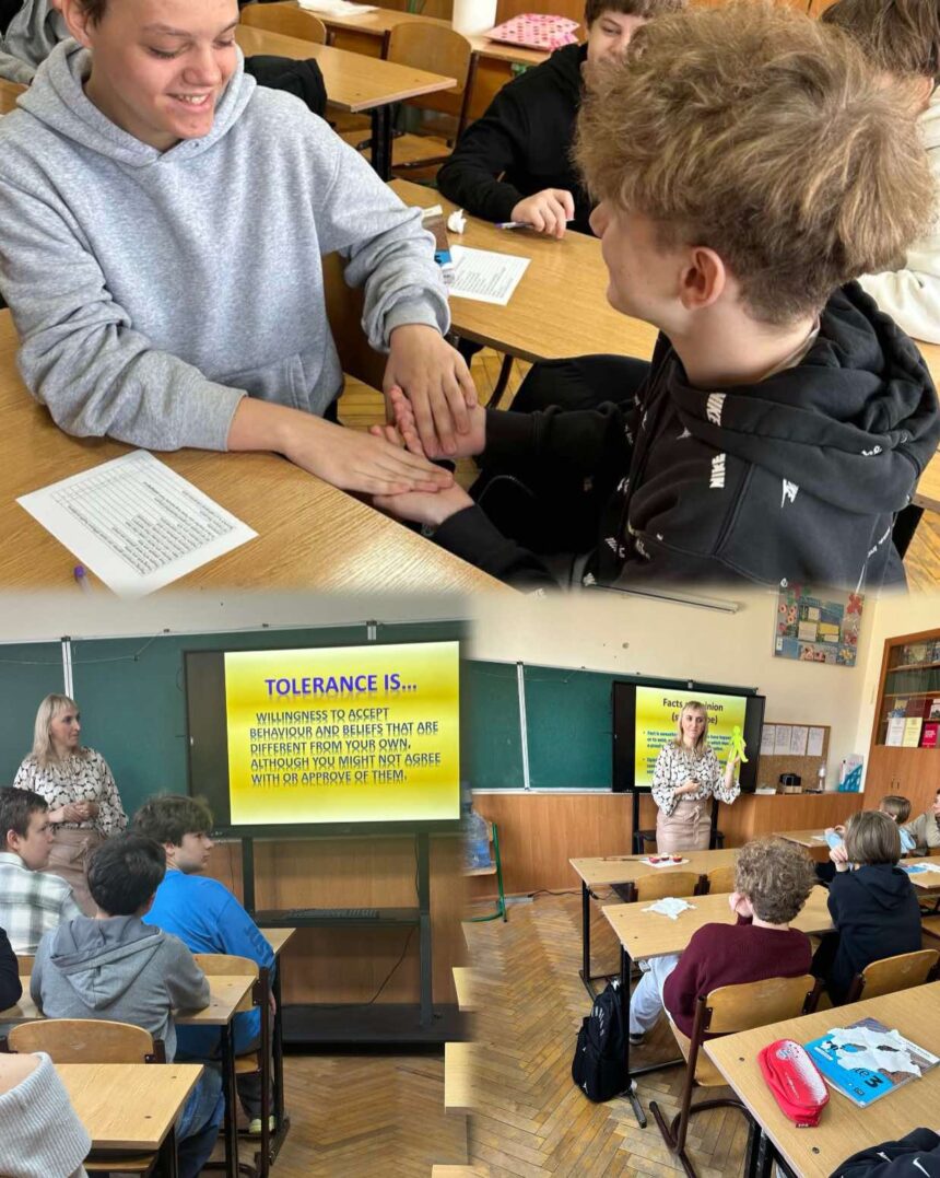 Міжнародний день ТОЛЕРАНТНОСТІ