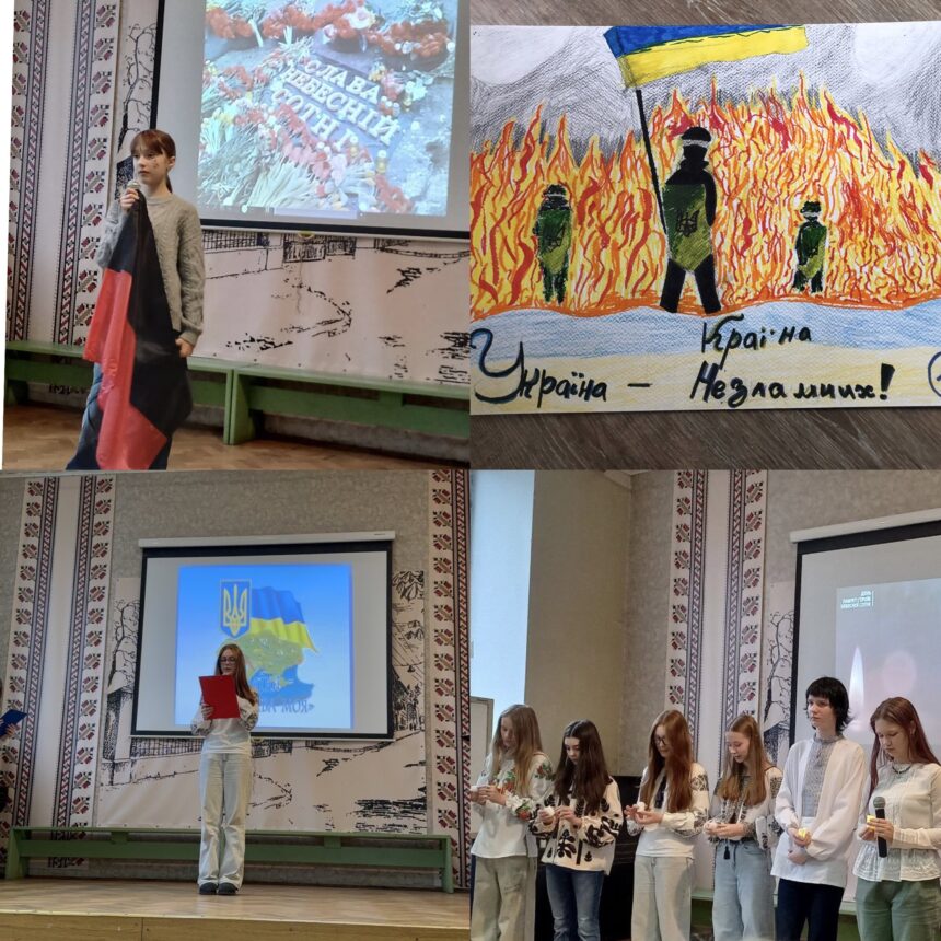 День Гідності і Свободи