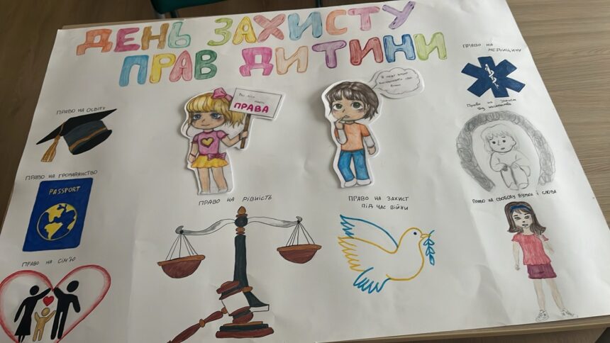 День захисту дітей