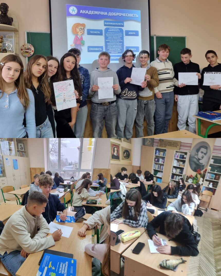 Уроки доброчесності