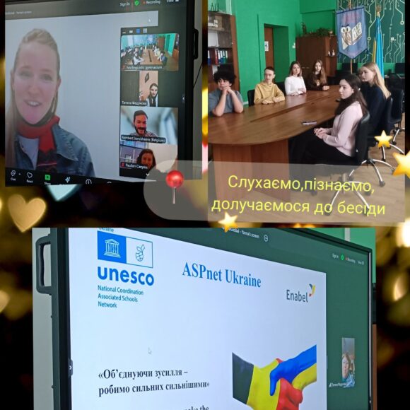 zobrazhennya_viber_2026-01-12_17-20-56-930 Онлайн зустріч шкіл МАШ ЮНЕСКО України з представниками МАШ ЮНЕСКО Бельгії