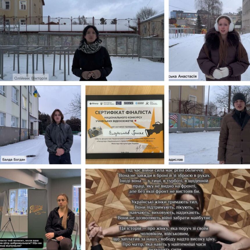 Команда учнів 10-х класів (Анастасія Томашевська, Вікторія Олійник, Богдан Балда, Владислав Іршак) стала фіналістом Національного конкурсу учнівських відеосюжетів «Репортер» Національного проєкту з медіаграмотності “Фільтр” Міністерства культури України.