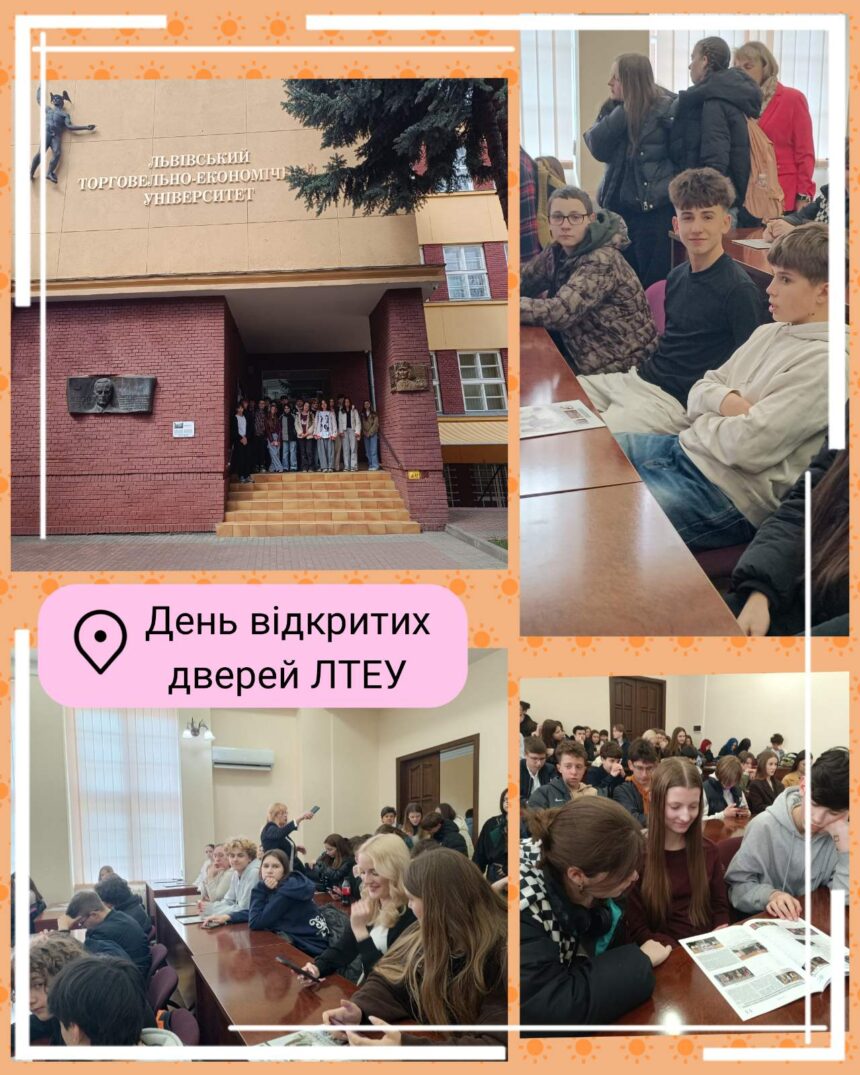 Середа 29 квітня – день Львівського торговельно-економічного університету в гімназії￼