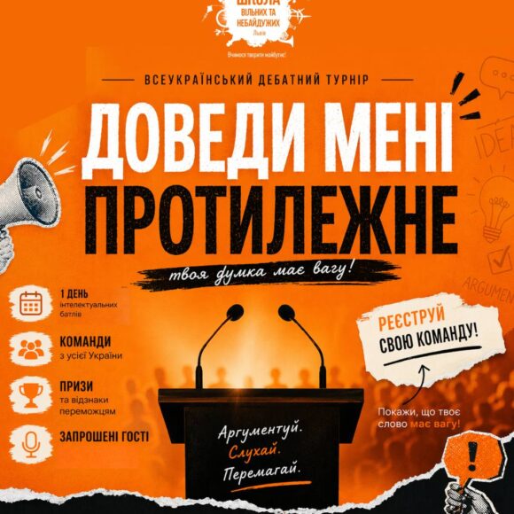 Учениці гімназії  Олійник Вікторія та Томашевська Анастасія разом з учителькою англійської мови Іриною Любінською стали учасницями Всеукраїнського дебатного турніру «Доведи мені протилежне. Твоя думка має вагу» у школі “Вільних та Небайдужих”.
