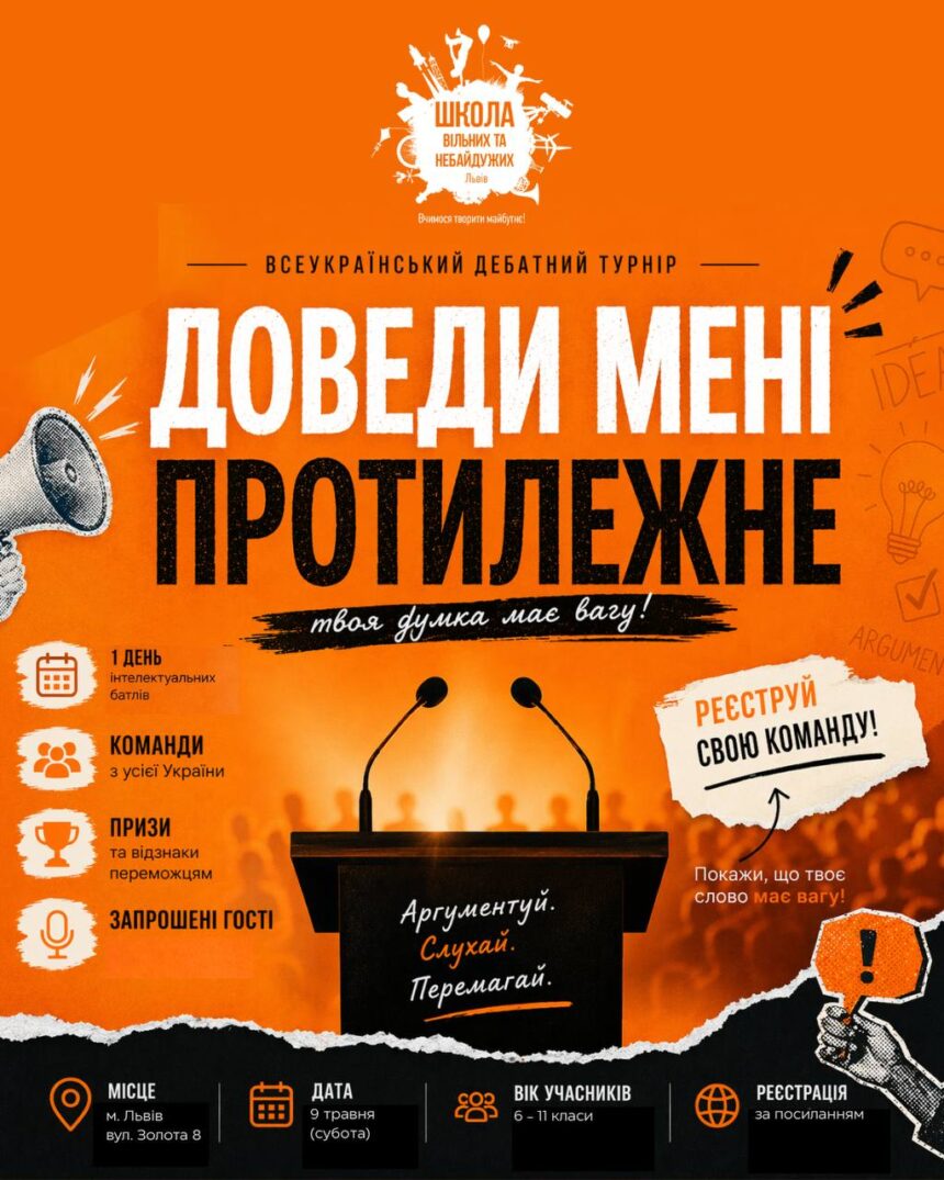 Учениці гімназії  Олійник Вікторія та Томашевська Анастасія разом з учителькою англійської мови Іриною Любінською стали учасницями Всеукраїнського дебатного турніру «Доведи мені протилежне. Твоя думка має вагу» у школі “Вільних та Небайдужих”.