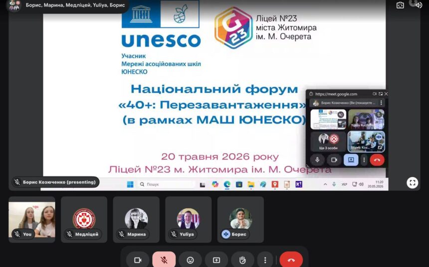 Учениці гімназії Дмишко Дарина та Яремко Вікторія були учасницями Національного форуму Асоційованих шкіл ЮНЕСКО «40+: Перезавантаження», організованого Ліцеєм 23 міста Житомира ім. М. Очерета