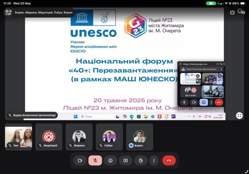 Учениці гімназії Дмишко Дарина та Яремко Вікторія були учасницями Національного форуму Асоційованих шкіл ЮНЕСКО «40+: Перезавантаження», організованого Ліцеєм 23 міста Житомира ім. М. Очерета
