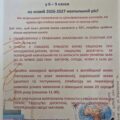 ДО УВАГИ ТИХ, ХТО ХОТІВ БИ НАВЧАТИСЯ У 6 – 9 КЛАСАХ ГІМНАЗІЇ У 2026-2027 навчальному році.