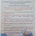 ДЛЯ ТИХ, ХТО МАЄ БАЖАННЯ СПРОБУВАТИ ВЖЕ ЦЬОГО РОКУ НОВИЙ ФОРМАТ НАВЧАННЯ У СТАРШІЙ ПРОФІЛЬНІЙ ШКОЛІ (АКАДЕМІЧНИЙ ЛІЦЕЙ)!!!
